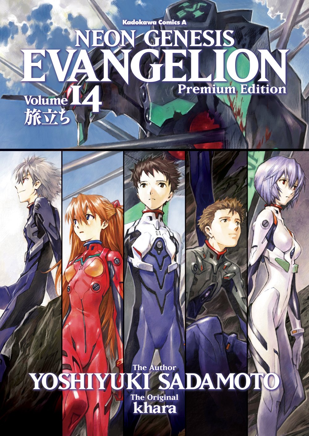 Neon Genesis Evangelion Band 14 Premium Limited Edition