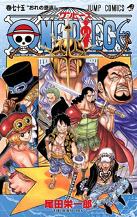 One piece Band 75