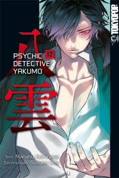 Psychic Detective Yakumo Band 12
