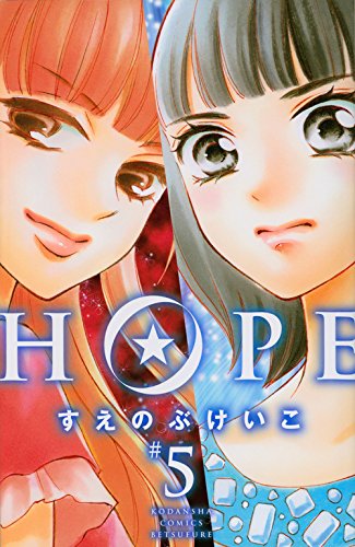 Hope Band 5