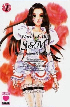 World of the S&M Band 1