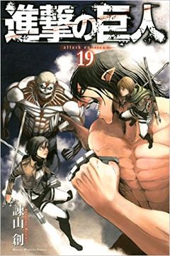 Attack on Titan Band 19 jap