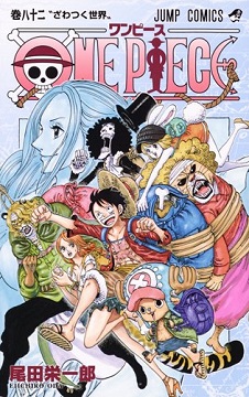 One Piece Band 82 jap