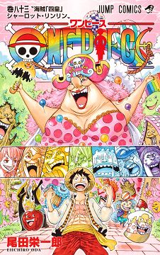 one-piece-band-83-jap